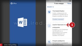 ired-iphone-word-01