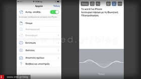 ired-iphone-word-03