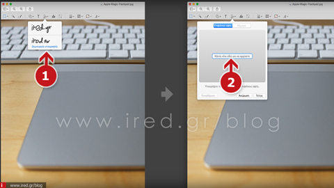 Υπογράψτε συμβόλαια με Trackpad σε Mac και MacBook 2
