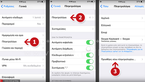 Συμβουλές και κόλπα για iPhone - Μέρος Δεύτερο 5