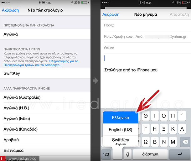 ired iphone keyboard tips 2 04