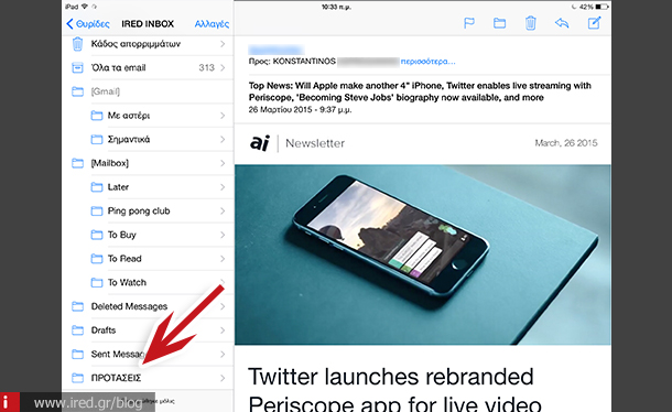 ired ios create email folders 05
