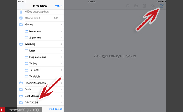 ired ios create email folders 06