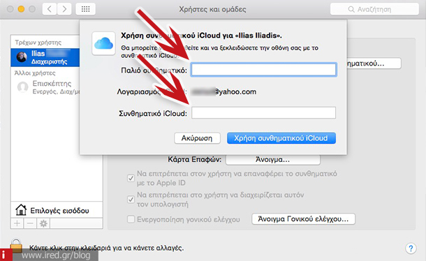 ired mac use icloud 05