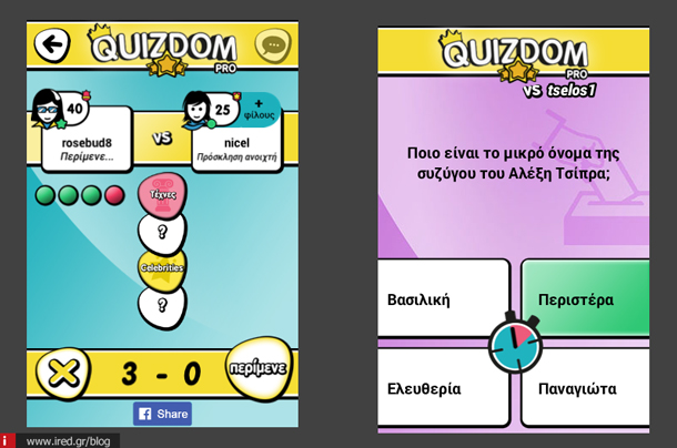 quizdom 01