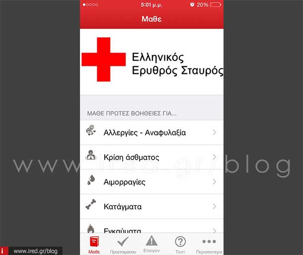 ired iphone first aid app 01