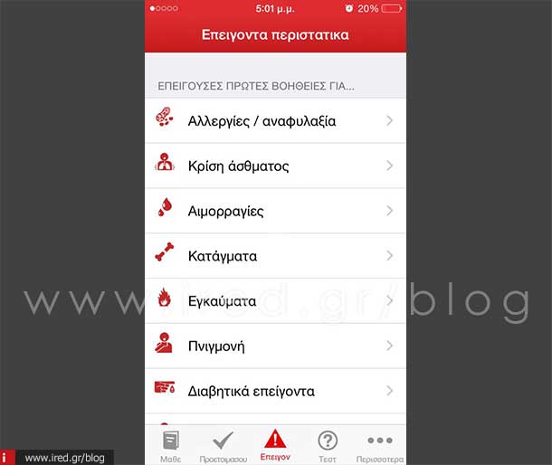 ired iphone first aid app 03