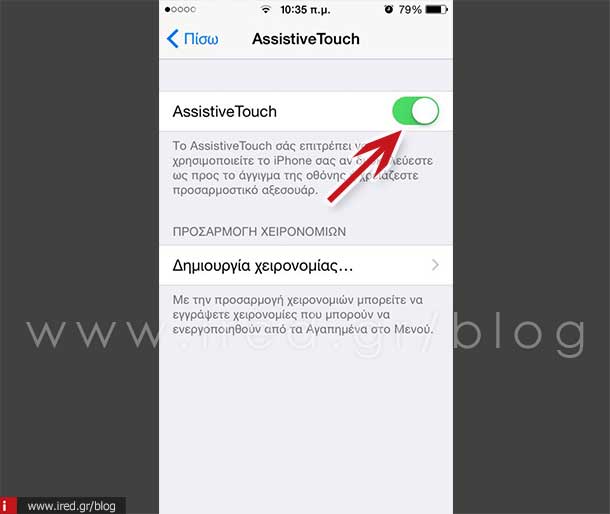 ired iphone assistive touch 02