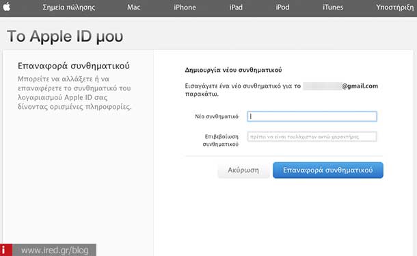 ired apple id unlock 02