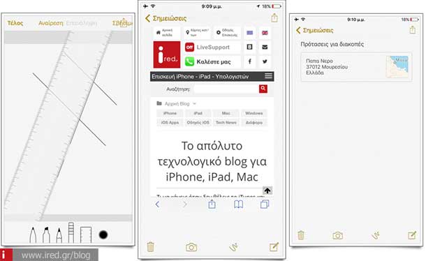 ired ios9 notes 01