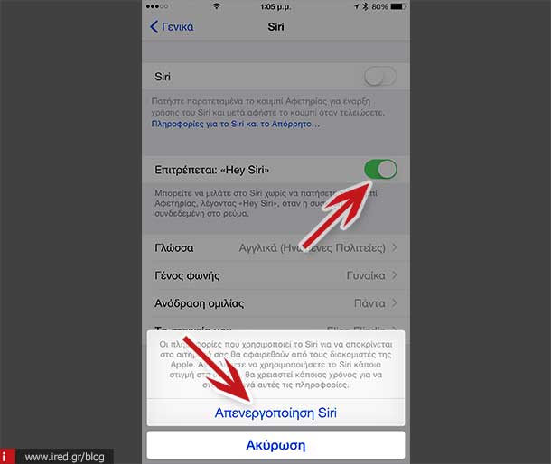 ired iphone disable siri 02