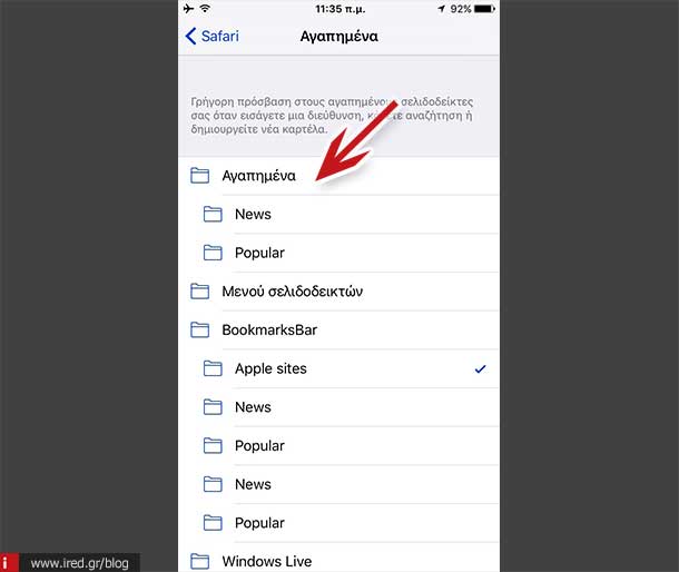 ired iphone safari favorites 07