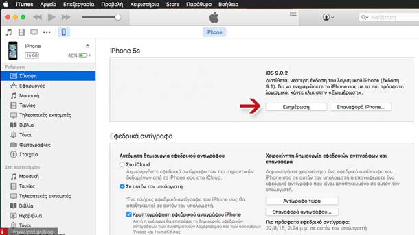 ios 9 1 update 07