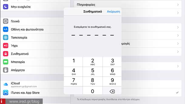 ired ios9 4digits password 01