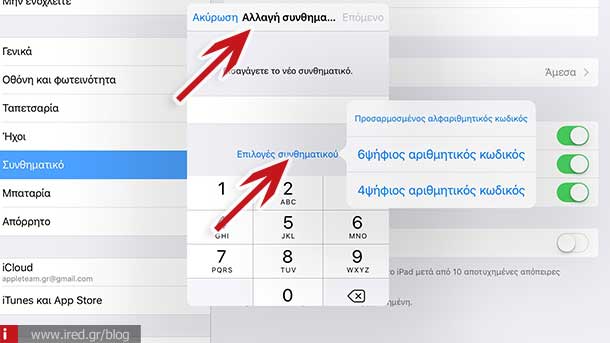 ired ios9 4digits password 02