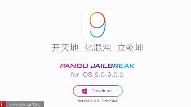 ired jailbreak tool pangu 00