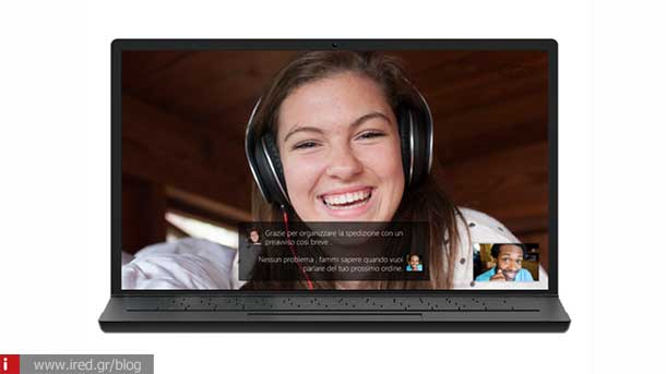 ired skype new update 03