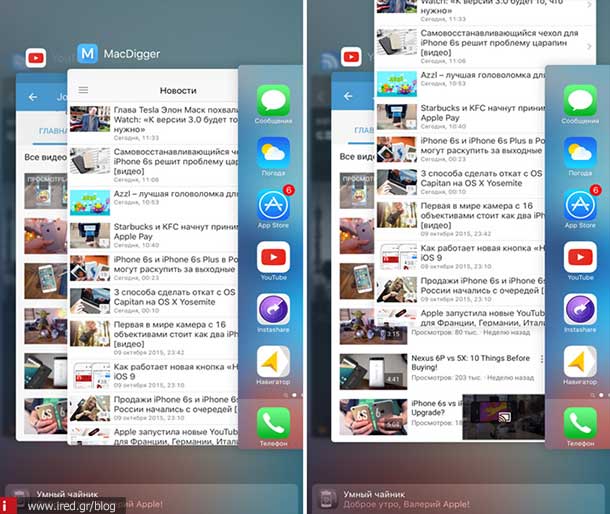 ired ios multitasking 03