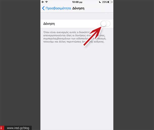 ired ios9 tips 05b