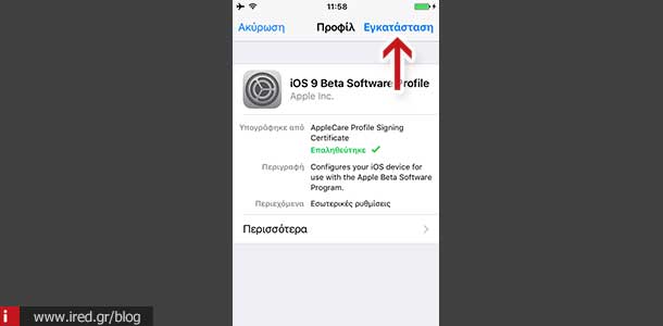 install ios 9 3 beta 12