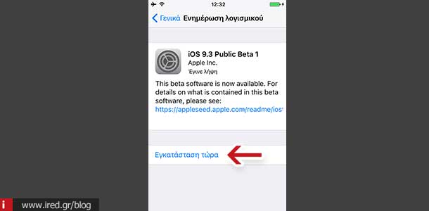 install ios 9 3 beta 15