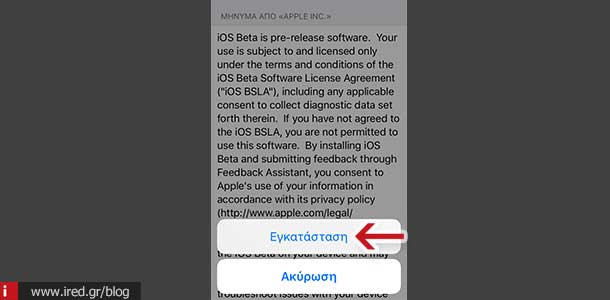 install ios 9 3 beta 16