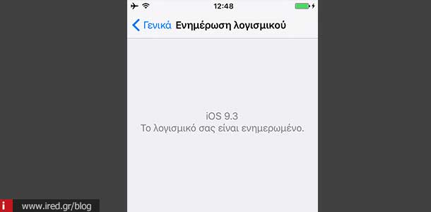 install ios 9 3 beta 17