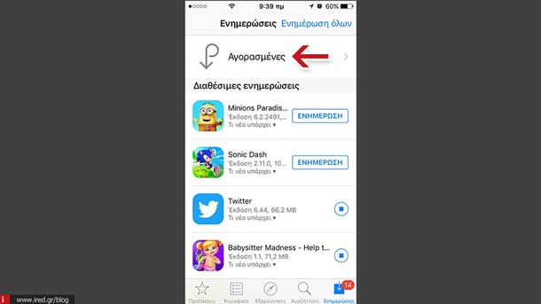 redownload ios apps 02