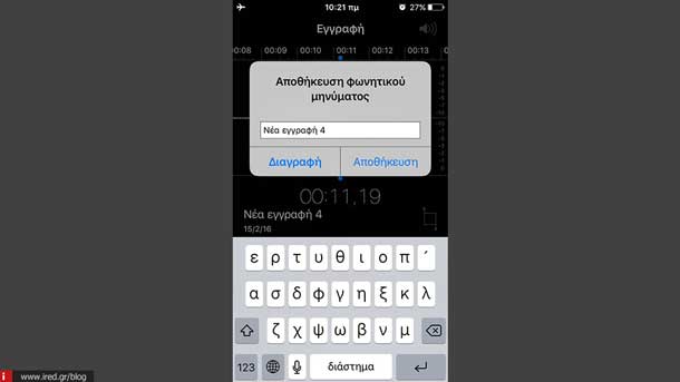 iphone voice memos 03