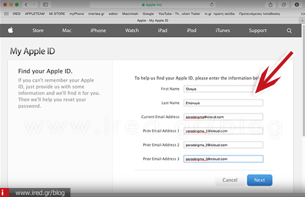 Ξέχασα τον συνθηματικό Apple ID 04