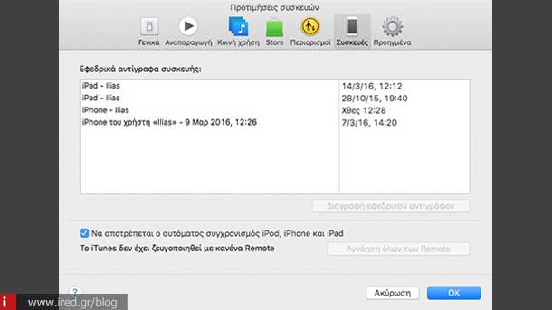 itunes external hdd 02