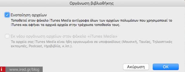 itunes external hdd 03