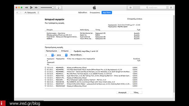 itunes history 01