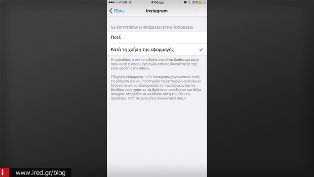 instagram privacy 2