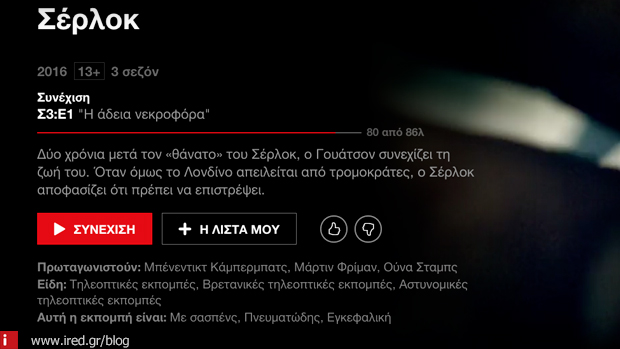 2 greek netflix