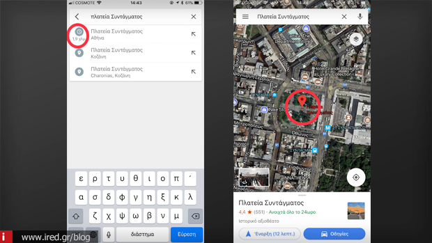 2 ios google maps