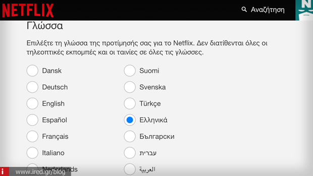 4 netflix greek