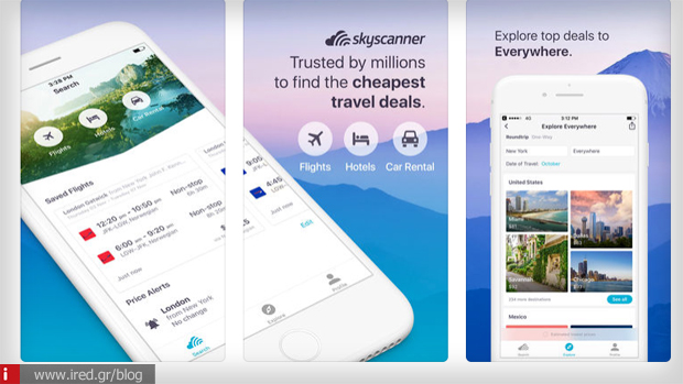 Skyscanner εφαρμογή