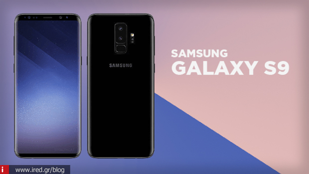 S9 Galaxy κυκλοφορία