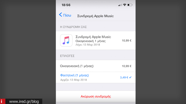 4 apple music greece student