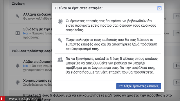 Facebook προστασία υπολογιστής