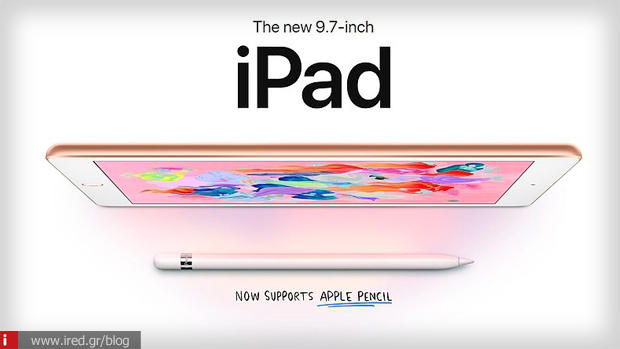 νέο ipad 2018