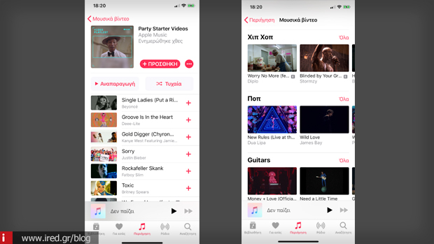 μουσικά βίντεο μουσική ios