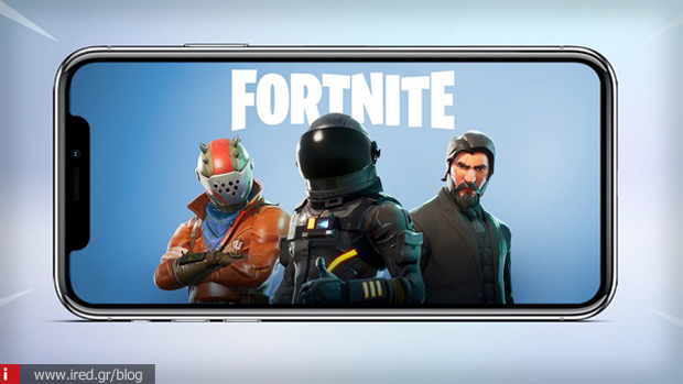 fortnite παιχνίδι iOS