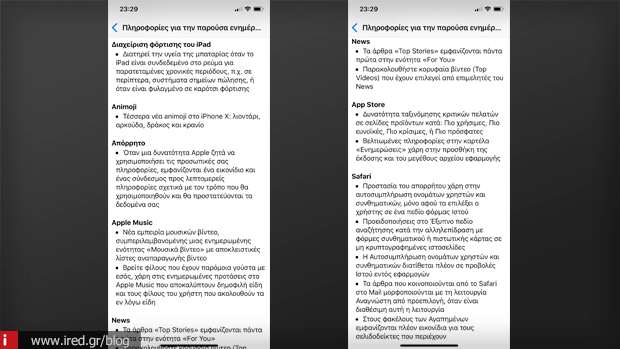  ios 11.3 βελτιώσεις