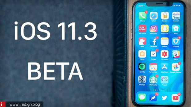 ios 11.3 δοκιμαστική έκδοση