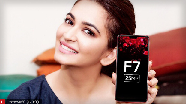 oppo f7 κάμερα 25 megapixels