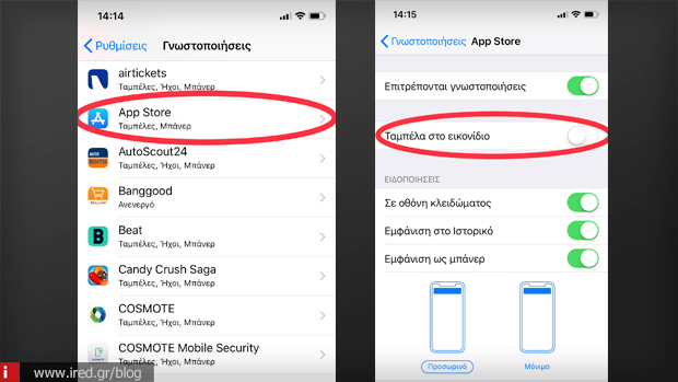 App store οδηγός iphone