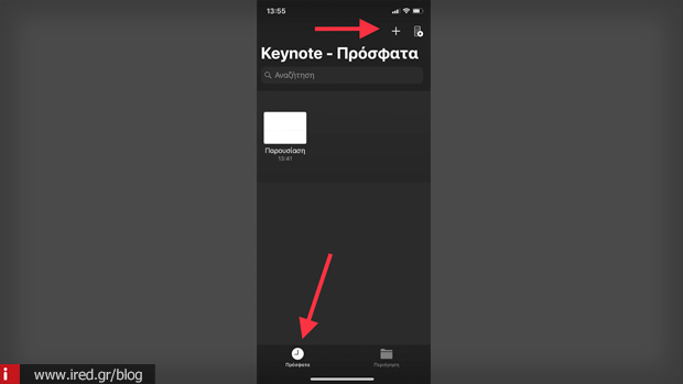 keynote μετατροπή αρχείου powerpoint