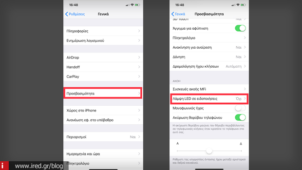 ενεργοποίηση led flash iPhone